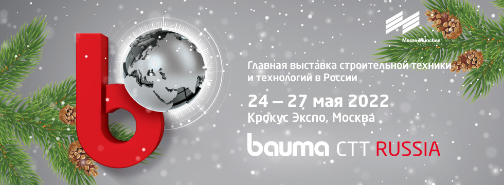 俄羅斯國際建築及工(gōng)程機械展覽會